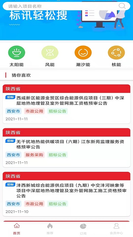 長富官方4