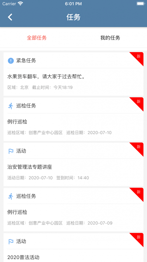 秋楓e民通1