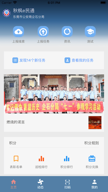 秋楓e民通3