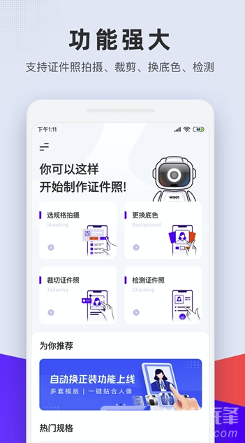 長寬快照(長寬快照制作)V1.0.1 2