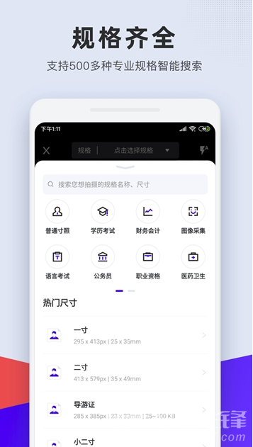 長寬快照(長寬快照制作)V1.0.1 3