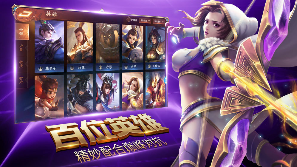 盛世榮耀ios版3