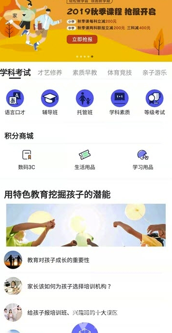 拿高人生(拿高人生教育)V1.0.1 安卓免費版1