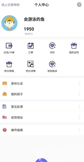 拿高人生(拿高人生教育)V1.0.1 安卓免費版2