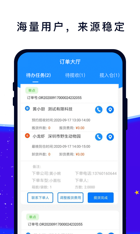 易車車2