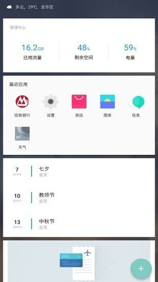 一加氫圖標(biāo)包個(gè)人優(yōu)化版1