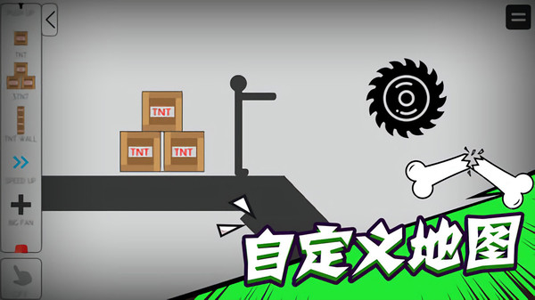 火柴人亂斗聯(lián)盟1