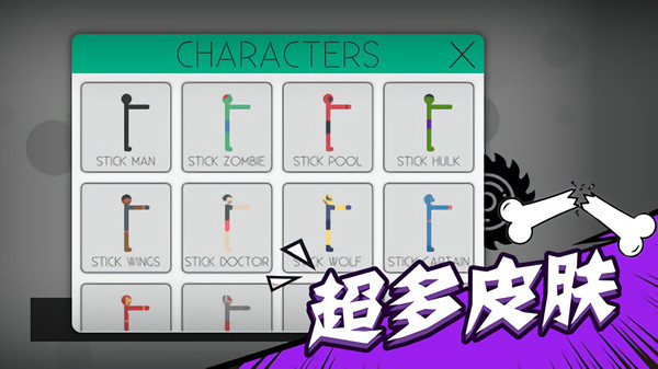 火柴人亂斗聯(lián)盟2