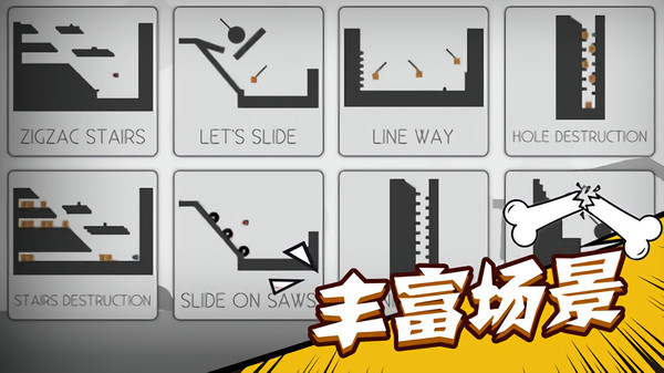 火柴人亂斗聯(lián)盟4