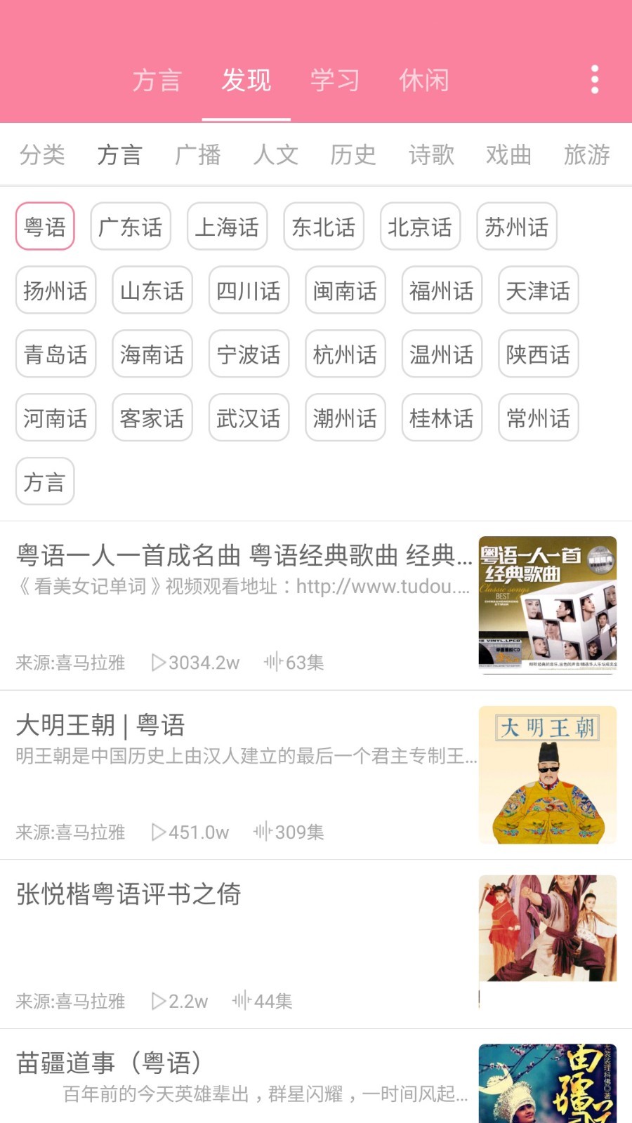 瘋狂方言3