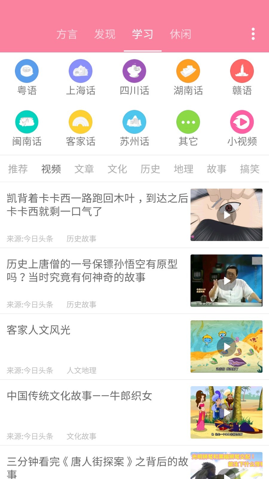 瘋狂方言4