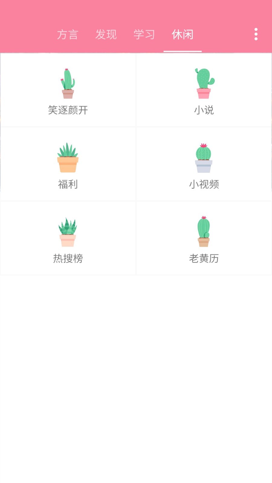 瘋狂方言5
