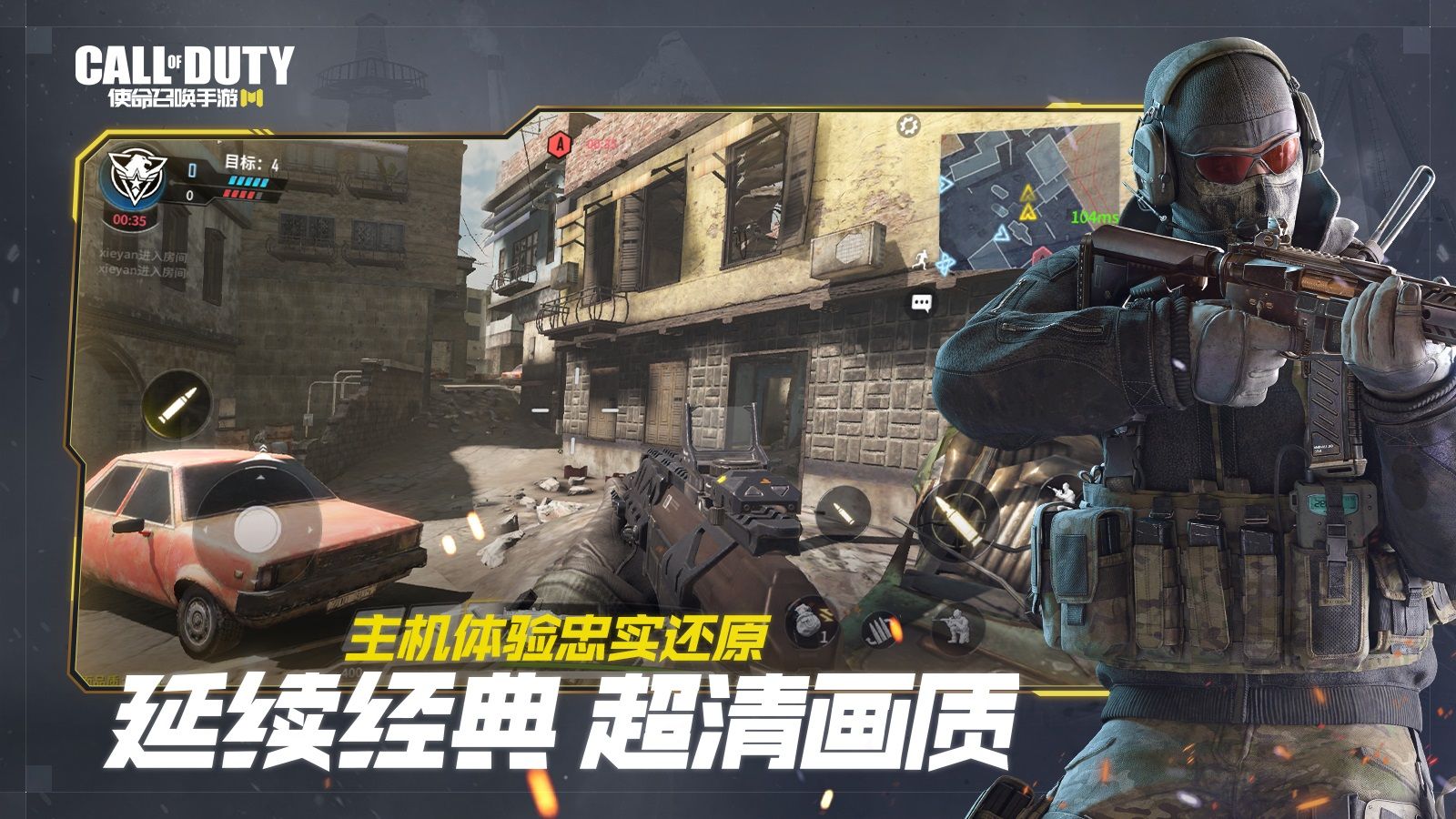 Call of Duty國(guó)際版1
