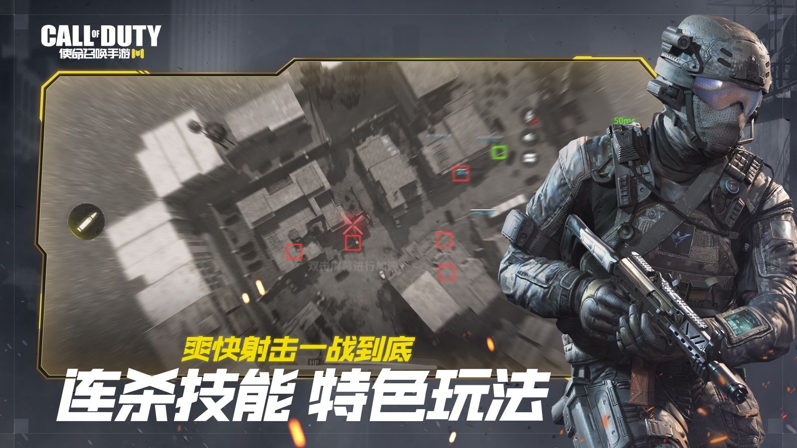 Call of Duty國(guó)際版4