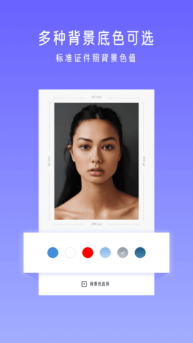 萬(wàn)能證件照片2