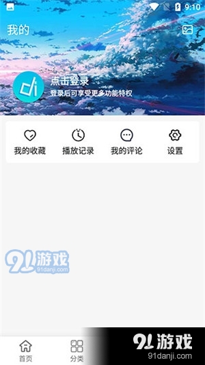 嘀嘀動漫app最新版20232