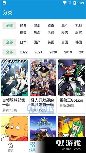 嘀嘀動漫app最新版20235