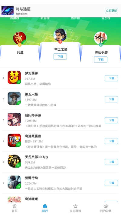知趣游戲助手1