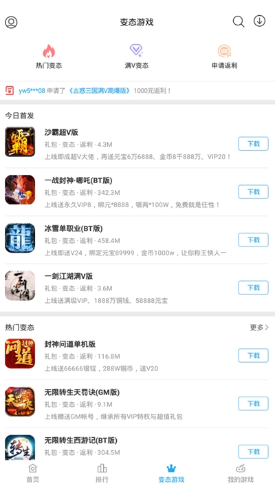 知趣游戲助手2
