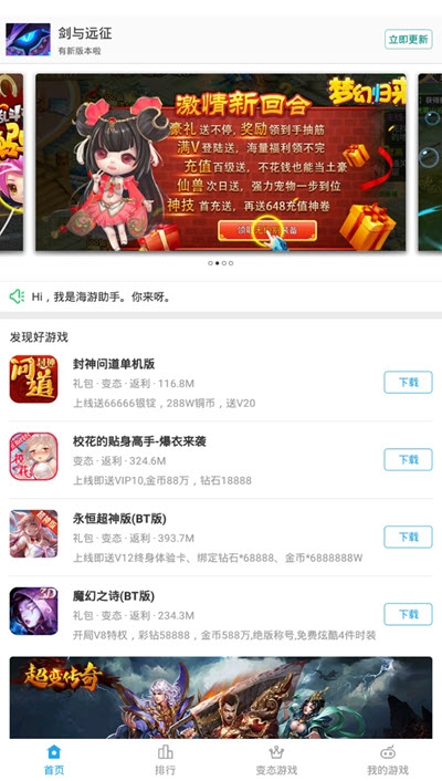知趣游戲助手3