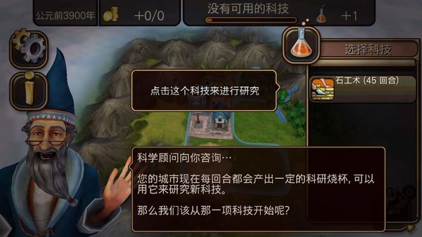文明變革21