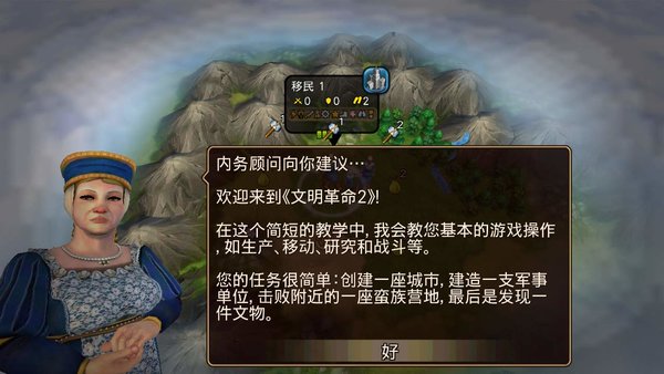 文明變革22