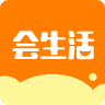 會生活