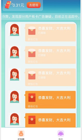閃電計步2