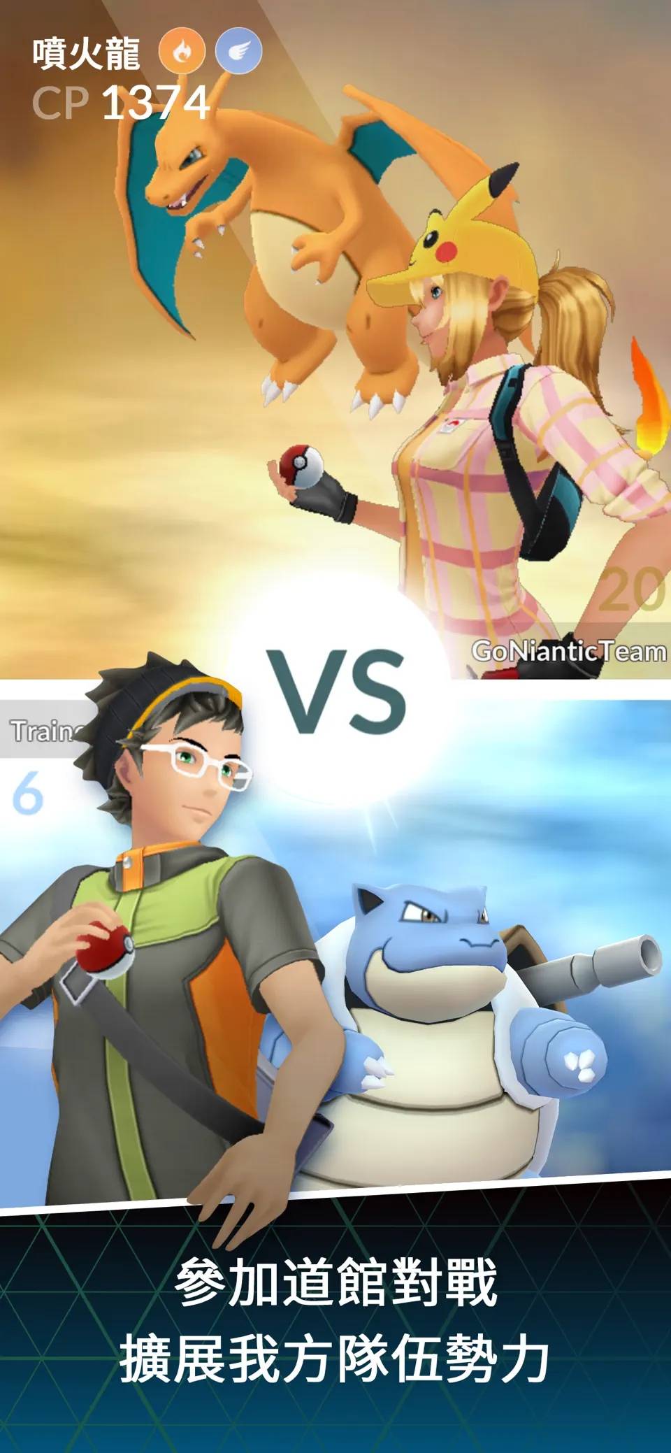 pokemon go手機(jī)版2