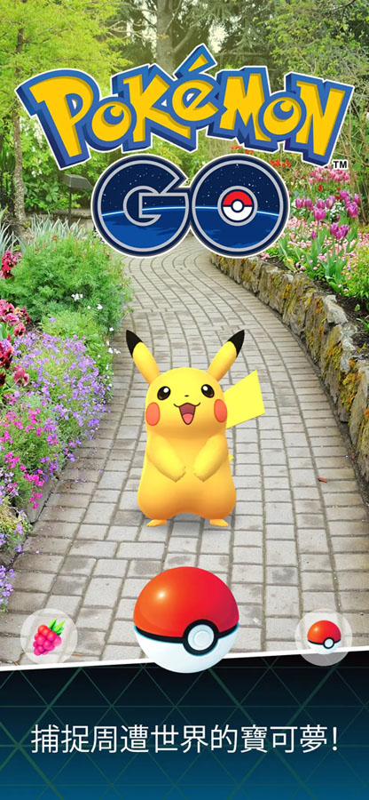 pokemon go手機(jī)版3