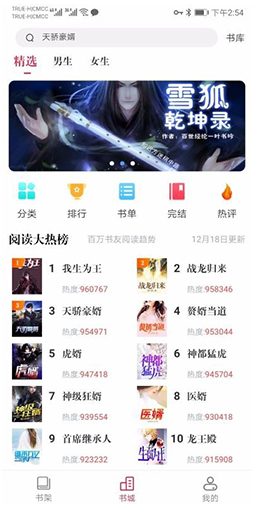 天天讀書3