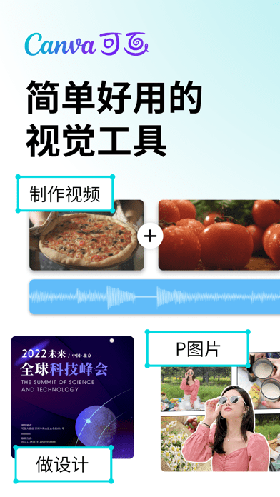 Canva可畫免費版1