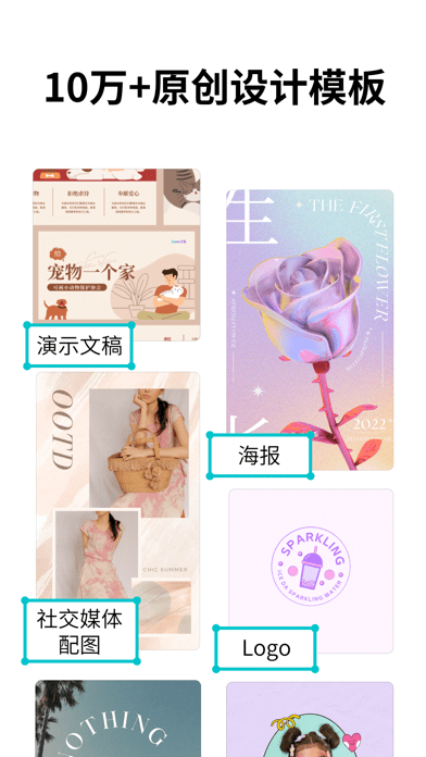 Canva可畫免費版2