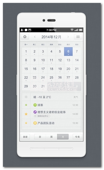 錘子日歷V1.7.5 for android 最新版1