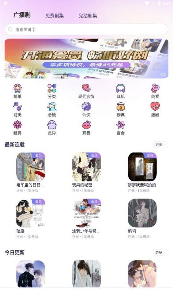 愛優(yōu)FM2