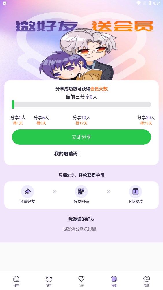 愛優(yōu)FM3