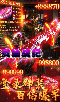 戮仙戰(zhàn)紀(jì)送vip3版 V6.3 安卓版1