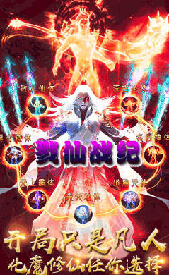 戮仙戰(zhàn)紀(jì)送vip3版 V6.3 安卓版2
