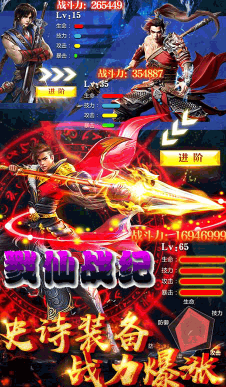 戮仙戰(zhàn)紀(jì)送vip3版 V6.3 安卓版3