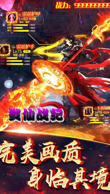 戮仙戰(zhàn)紀(jì)送vip3版 V6.3 安卓版4