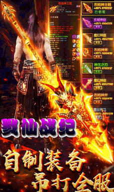 戮仙戰(zhàn)紀(jì)送vip3版 V6.3 安卓版5