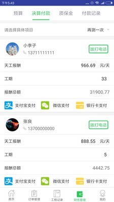 防水在線3