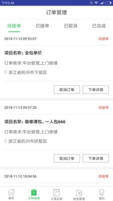 防水在線4