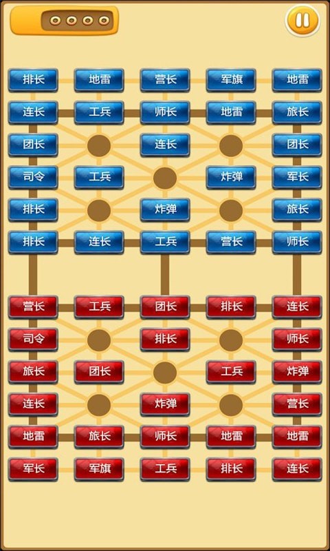 智游軍棋3