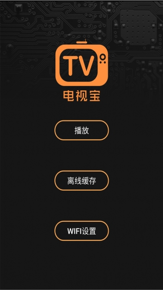電視寶1