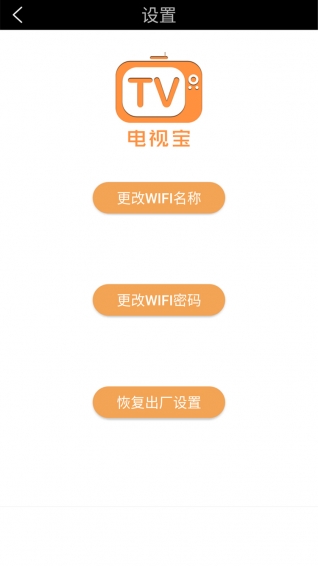電視寶2