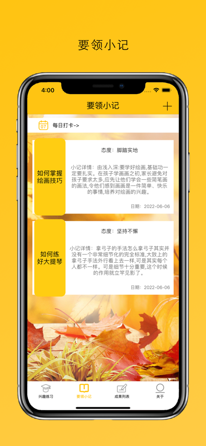 五卡兒助手蘋果版3