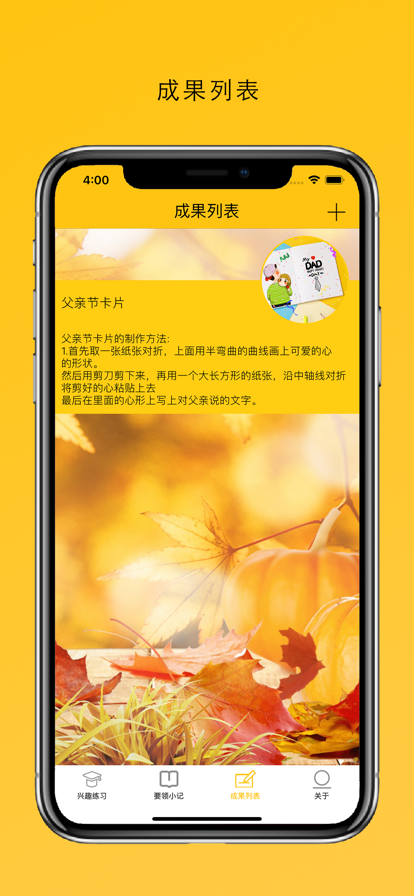 五卡兒助手蘋果版4