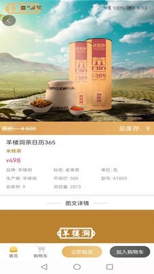酵先生1