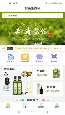 酵先生4